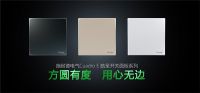 施耐德7月再献新品 全新“皓呈”开关面板系列为家增添“爱的细节”