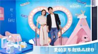 夏季营销新玩法！美的携手京东约你用智慧去爱！