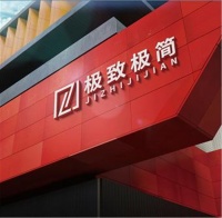 探秘极致极简背后的美