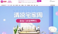 国美清凉宅家周 家居家装好物轻松购