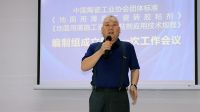 中陶协团体标准第一次工作会议在原阳顺利召开