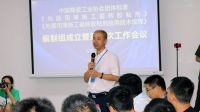 中陶协团体标准第一次工作会议在原阳顺利召开
