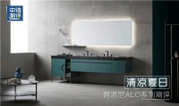 悦享智慧生活 阿洛尼ALO系列智能浴室柜测评