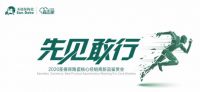 先见敢行 2020圣德保陶瓷核心经销商新品鉴赏会圆满结束