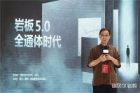 激荡潭州 看诺贝尔岩板5.0全通体系列如何引领行业