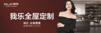 高考后定制化书房受热捧 我乐设计师推概念设计