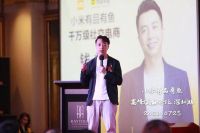 未来已来！小米有品有鱼社交电商项目在深圳召开！