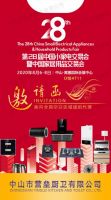 营垒厨卫与您相约中山家电展！