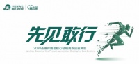 先见敢行 2020圣德保陶瓷核心经销商新品鉴赏会圆满结束