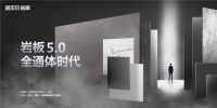 激荡潭州 看诺贝尔岩板5.0全通体系列如何引领行业