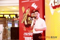 2020年第四届全国嘉师傅大赛第二场南京开战