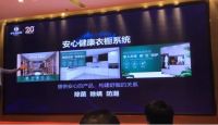 健康守护•共创美好｜2020伊仕利健康守护联盟暨守护月发布会圆满成功！