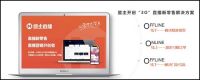 盟主CEO裴勇出席中国互联网大会：直播将成为产业助推器