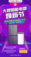 5折福利加码史上力度最大818 伊莱克斯大牌电器焕新节来袭
