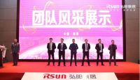弘阳家居“设享新家”整装项目正式启动！