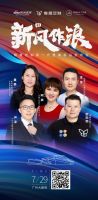 7月29日，我们去广州大剧院看一场舞台剧新品秀吧