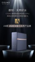 颠覆净水科技 | 行业首创温热洗净水机COLMO V7 pro震撼上