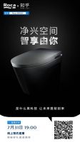 Roca“智享由你”带你打造“净兴”空间
