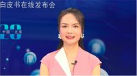 “2020品质生活护衣白皮书在线发布会”成功召开
