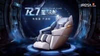 《这是谁的家》探寻黄圣依私宅，iRest艾力斯特星际舱成宅家“宝物”！