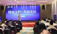 健康守护•共创美好｜2020伊仕利健康守护联盟暨守护月发布会圆满成功！