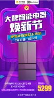 5折福利加码史上力度最大818 伊莱克斯大牌电器焕新节来袭