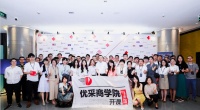 伟昌助力优采商学院，与众多房企精英共享“品质为先 交付为上”的核心解决方案