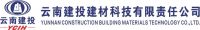 云南建投建材科技—补齐科技工作短板，切实推动质量提升