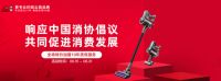 专业吸尘21年，比戴森更懂用户的小狗电器