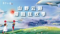 华中小镇，一个新IP的形成