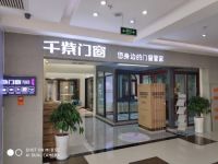 千紫门窗携手三维家打破传统局限，设计营销一体化开拓市场新格局