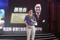 2020《家居行业数字化战略领袖峰会》圆满闭幕，引领数字化转型升级！