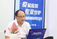 “疫”起应对专业守护 第七届喜德瑞服务经理交流会线上召开