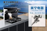 2020云南建博会|美宁电器—专注，所以更加专业！