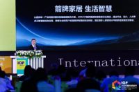 箭牌卫浴荣膺2020国际质造节三大领域“质造”杰出奖