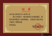 欧典思家地板：做最真的自己