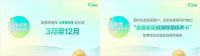 全友开启“服务进万家活动”十周年暨品质生活沙龙，共探生活美学