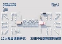 一场首映礼拉开深圳国际精装住宅展序幕，更多精彩8月绽放