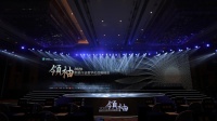 2020《家居行业数字化战略领袖峰会》圆满闭幕，引领数字化转型升级！