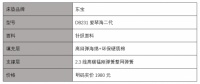 东宝床垫测评 平价款床垫中的性价比首选 型号 爱琴海二代