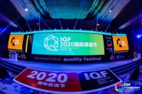 箭牌卫浴荣膺2020国际质造节三大领域“质造”杰出奖