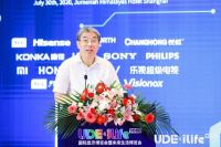 2020全球智能显示领袖峰会成功召开，奏响行业最强音