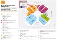 倒计时30天！上海展，看必美！