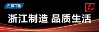 远见者致富天下，莫干山全屋定制7月财富创想会顺利召开