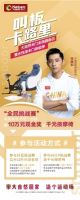 叫板卡路里！大自然水性漆木门体验季律动来袭！