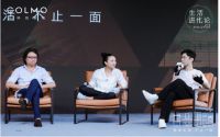 COLMO理享家沙龙，解构不止一面的理享人生