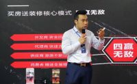150余位董事长出席车位天下峰会,论剑快销突围之道