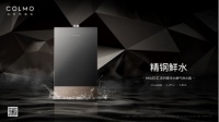 COLMO新品零冷水燃气热水器，开启高端沐浴新时代