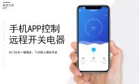 49元智能插座，名豆之约携你打造全屋智能插座