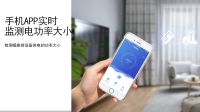 49元智能插座，名豆之约携你打造全屋智能插座